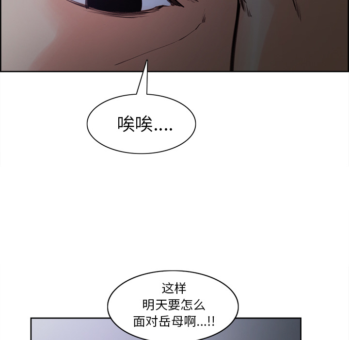 岳母家的刺激生活[抖漫]韩漫全集-岳母家的刺激生活-第 4 章无删减无遮挡章节图片 
