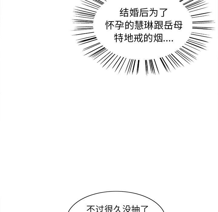 岳母家的刺激生活[抖漫]韩漫全集-岳母家的刺激生活-第 4 章无删减无遮挡章节图片 