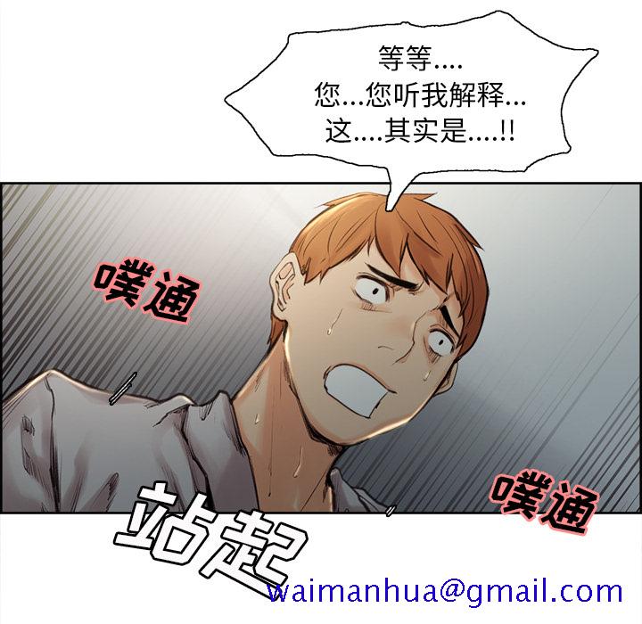 岳母家的刺激生活[抖漫]韩漫全集-岳母家的刺激生活-第 4 章无删减无遮挡章节图片 
