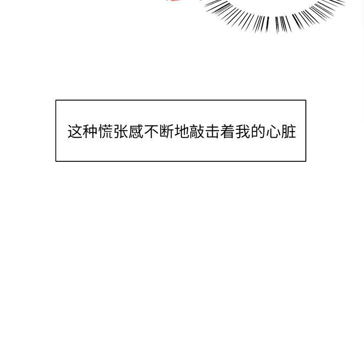 岳母家的刺激生活[抖漫]韩漫全集-岳母家的刺激生活-第 4 章无删减无遮挡章节图片 