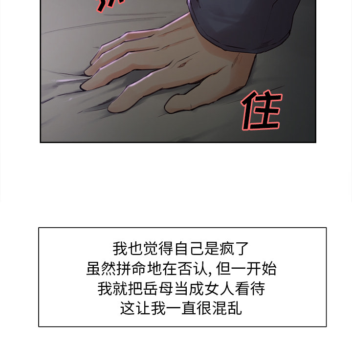 岳母家的刺激生活[抖漫]韩漫全集-岳母家的刺激生活-第 4 章无删减无遮挡章节图片 
