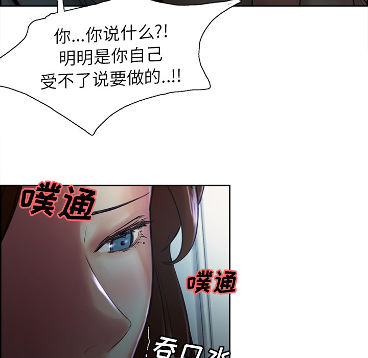 岳母家的刺激生活[抖漫]韩漫全集-岳母家的刺激生活-第 4 章无删减无遮挡章节图片 