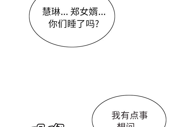 岳母家的刺激生活[抖漫]韩漫全集-岳母家的刺激生活-第 4 章无删减无遮挡章节图片 