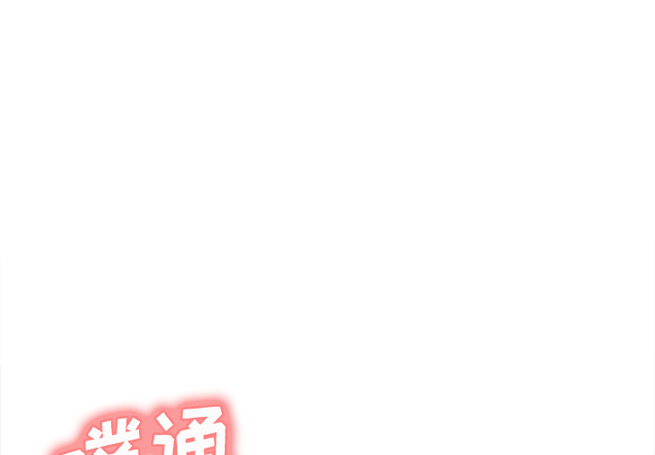 岳母家的刺激生活[抖漫]韩漫全集-岳母家的刺激生活-第 5 章无删减无遮挡章节图片 