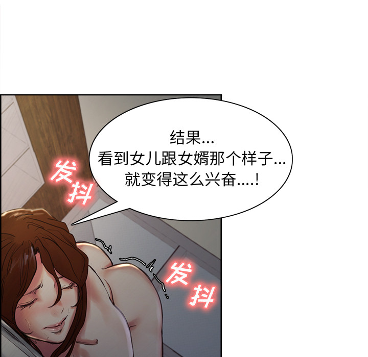 岳母家的刺激生活[抖漫]韩漫全集-岳母家的刺激生活-第 5 章无删减无遮挡章节图片 