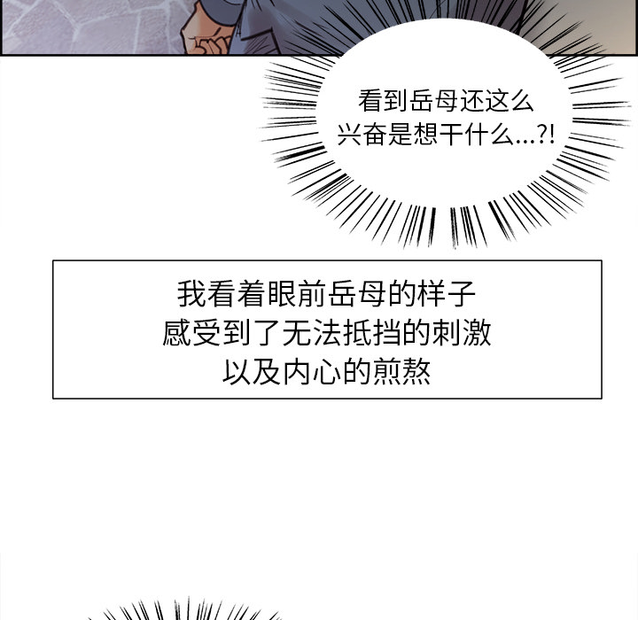 岳母家的刺激生活[抖漫]韩漫全集-岳母家的刺激生活-第 5 章无删减无遮挡章节图片 