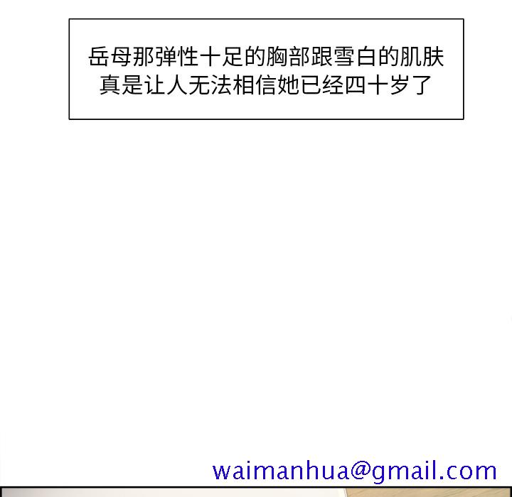 岳母家的刺激生活[抖漫]韩漫全集-岳母家的刺激生活-第 5 章无删减无遮挡章节图片 