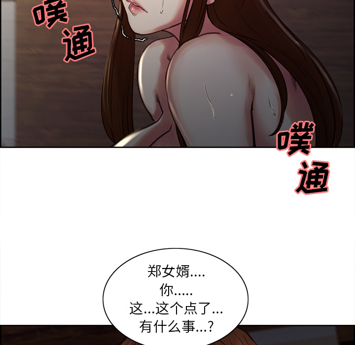 岳母家的刺激生活[抖漫]韩漫全集-岳母家的刺激生活-第 5 章无删减无遮挡章节图片 