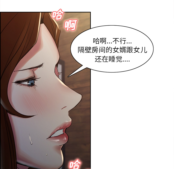 岳母家的刺激生活[抖漫]韩漫全集-岳母家的刺激生活-第 5 章无删减无遮挡章节图片 