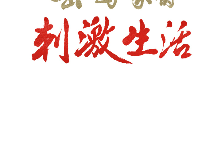 岳母家的刺激生活[抖漫]韩漫全集-岳母家的刺激生活-第 5 章无删减无遮挡章节图片 
