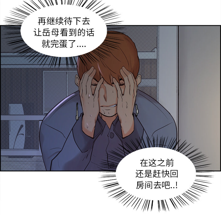岳母家的刺激生活[抖漫]韩漫全集-岳母家的刺激生活-第 5 章无删减无遮挡章节图片 