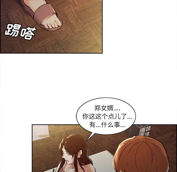 岳母家的刺激生活[抖漫]韩漫全集-岳母家的刺激生活-第 6 章无删减无遮挡章节图片 