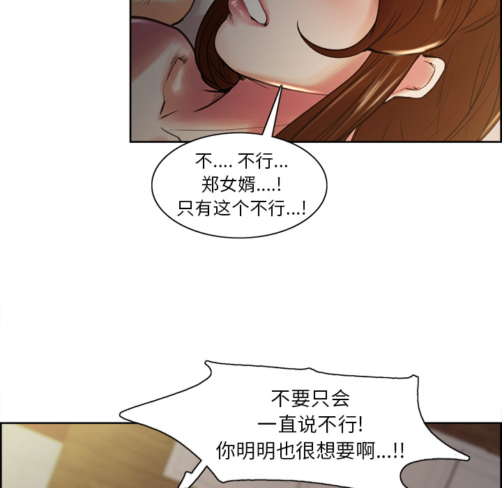 岳母家的刺激生活[抖漫]韩漫全集-岳母家的刺激生活-第 6 章无删减无遮挡章节图片 