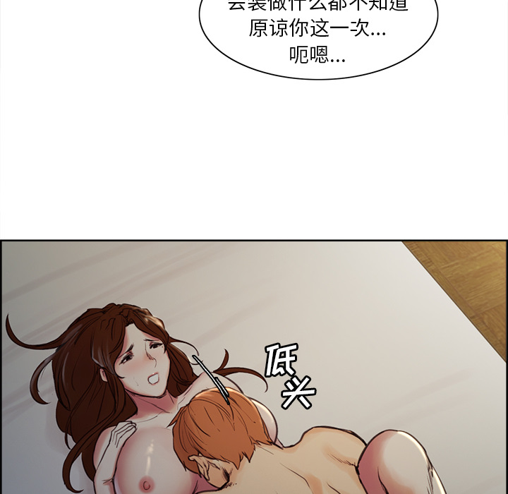 岳母家的刺激生活[抖漫]韩漫全集-岳母家的刺激生活-第 6 章无删减无遮挡章节图片 