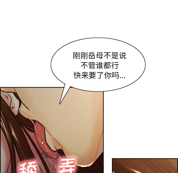 岳母家的刺激生活[抖漫]韩漫全集-岳母家的刺激生活-第 6 章无删减无遮挡章节图片 