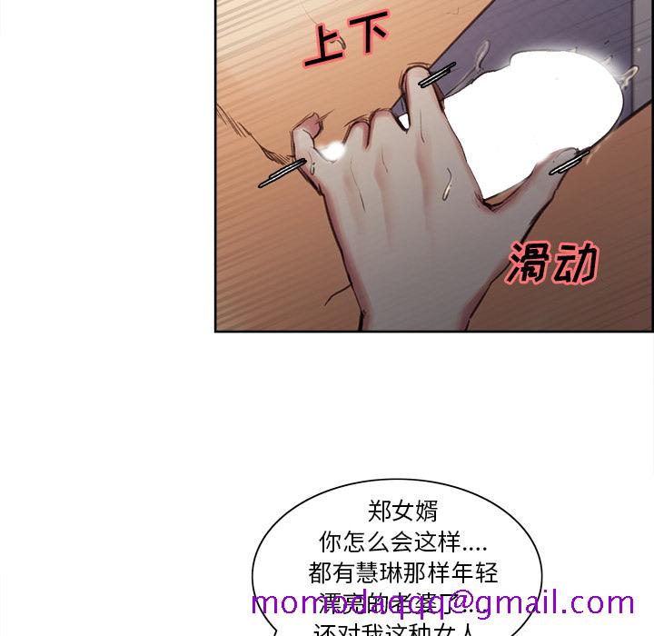 岳母家的刺激生活[抖漫]韩漫全集-岳母家的刺激生活-第 6 章无删减无遮挡章节图片 