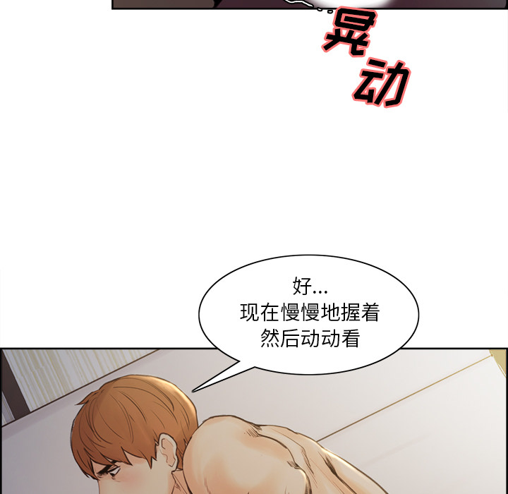 岳母家的刺激生活[抖漫]韩漫全集-岳母家的刺激生活-第 6 章无删减无遮挡章节图片 