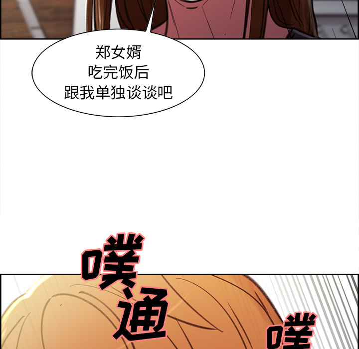 岳母家的刺激生活[抖漫]韩漫全集-岳母家的刺激生活-第 7 章无删减无遮挡章节图片 