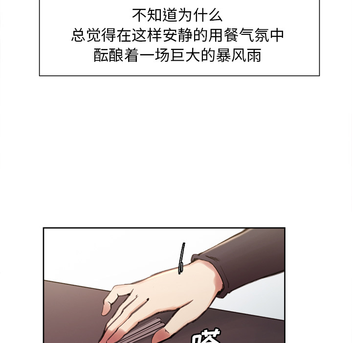 岳母家的刺激生活[抖漫]韩漫全集-岳母家的刺激生活-第 7 章无删减无遮挡章节图片 