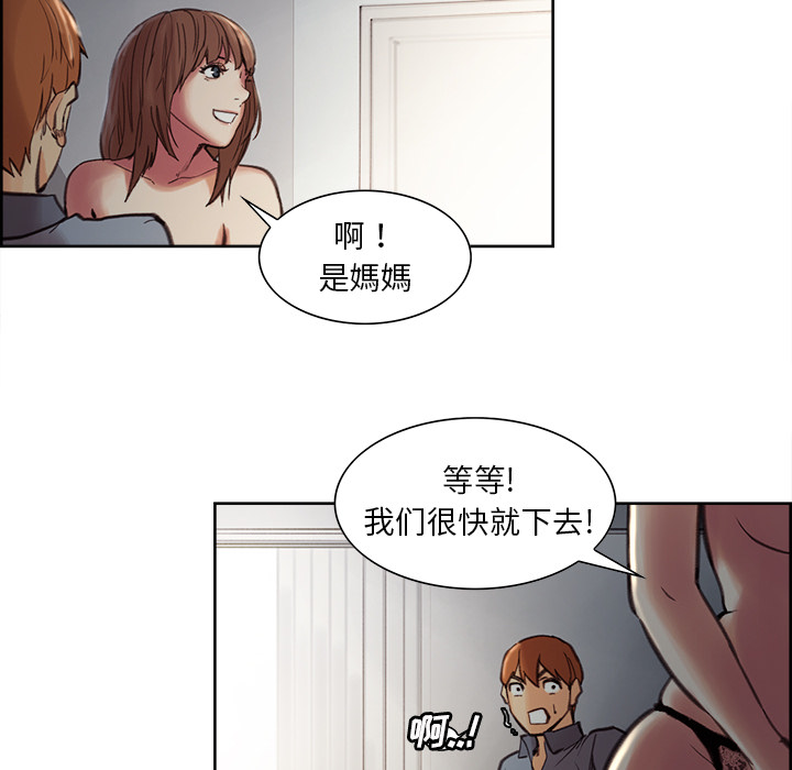 岳母家的刺激生活[抖漫]韩漫全集-岳母家的刺激生活-第 7 章无删减无遮挡章节图片 