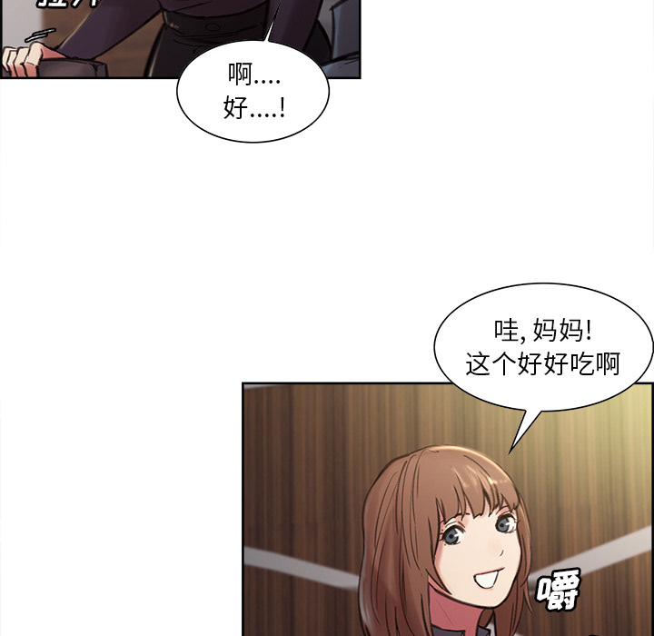 岳母家的刺激生活[抖漫]韩漫全集-岳母家的刺激生活-第 7 章无删减无遮挡章节图片 