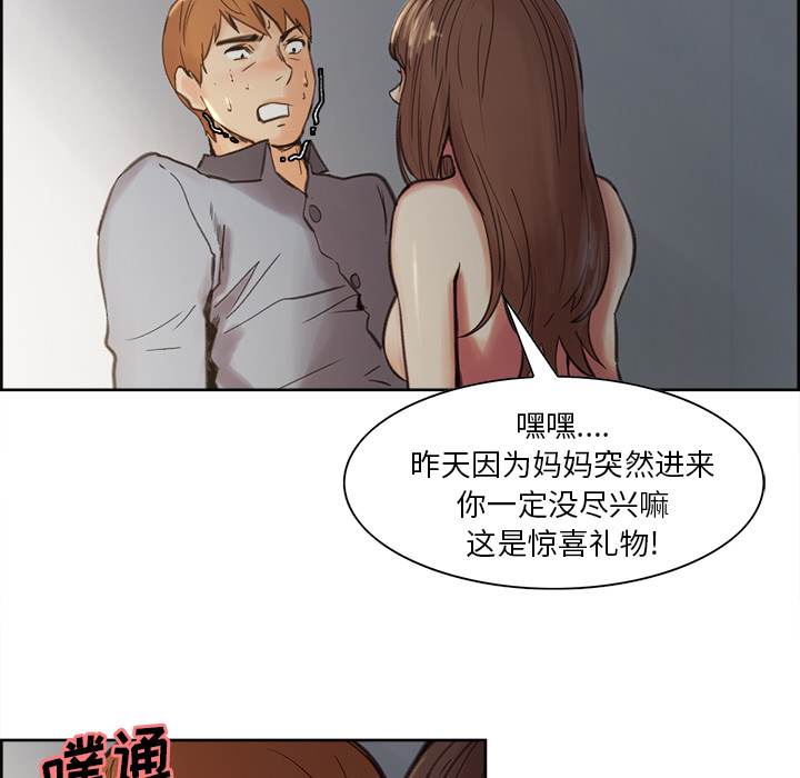 岳母家的刺激生活[抖漫]韩漫全集-岳母家的刺激生活-第 7 章无删减无遮挡章节图片 