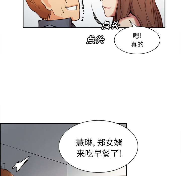 岳母家的刺激生活[抖漫]韩漫全集-岳母家的刺激生活-第 7 章无删减无遮挡章节图片 