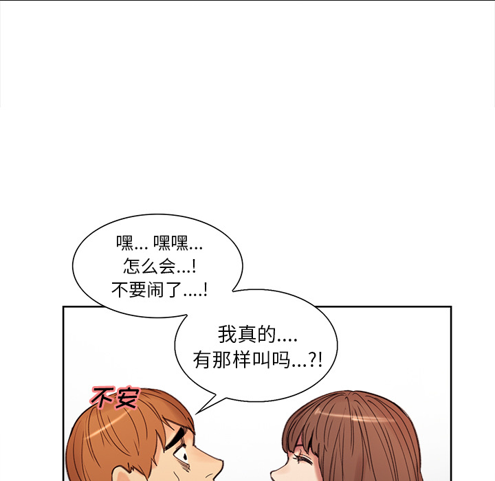 岳母家的刺激生活[抖漫]韩漫全集-岳母家的刺激生活-第 7 章无删减无遮挡章节图片 