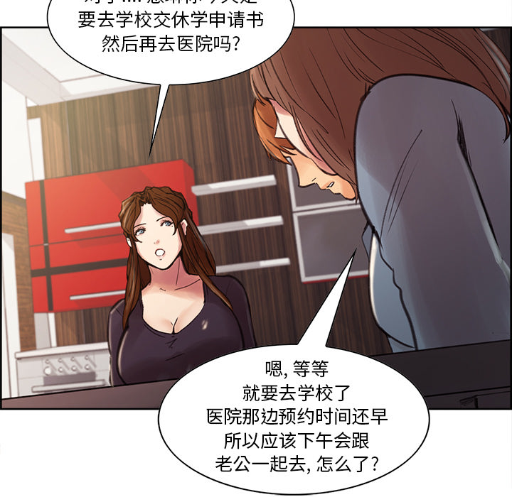 岳母家的刺激生活[抖漫]韩漫全集-岳母家的刺激生活-第 7 章无删减无遮挡章节图片 