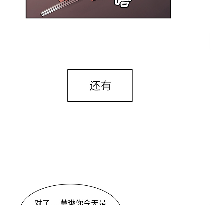 岳母家的刺激生活[抖漫]韩漫全集-岳母家的刺激生活-第 7 章无删减无遮挡章节图片 