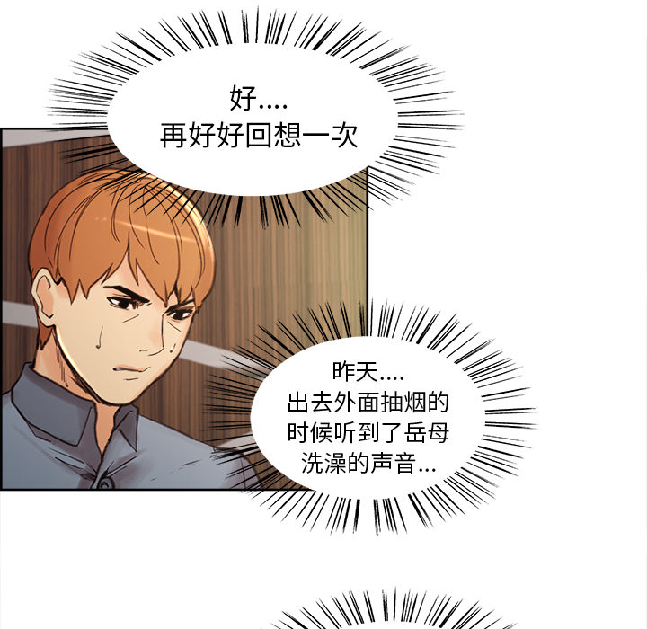 岳母家的刺激生活[抖漫]韩漫全集-岳母家的刺激生活-第 7 章无删减无遮挡章节图片 