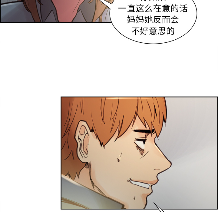 岳母家的刺激生活[抖漫]韩漫全集-岳母家的刺激生活-第 7 章无删减无遮挡章节图片 