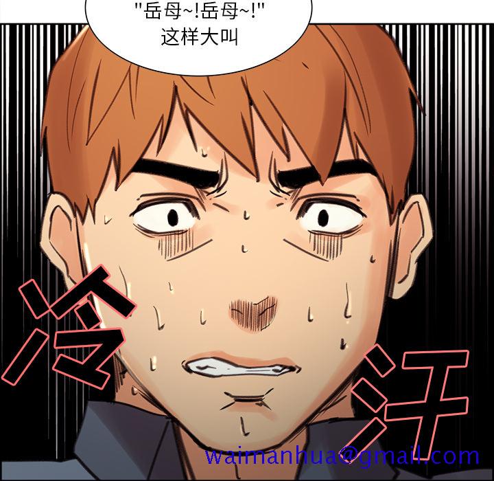 岳母家的刺激生活[抖漫]韩漫全集-岳母家的刺激生活-第 7 章无删减无遮挡章节图片 