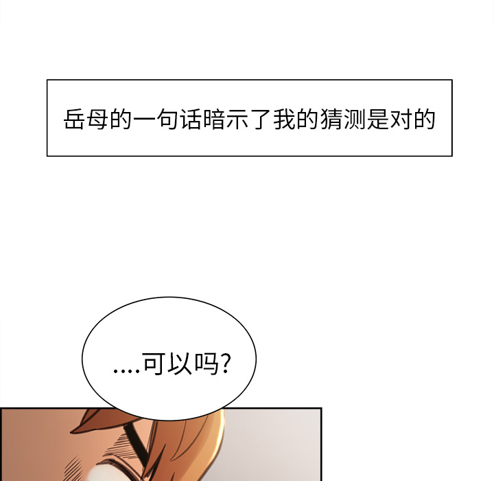 岳母家的刺激生活[抖漫]韩漫全集-岳母家的刺激生活-第 7 章无删减无遮挡章节图片 