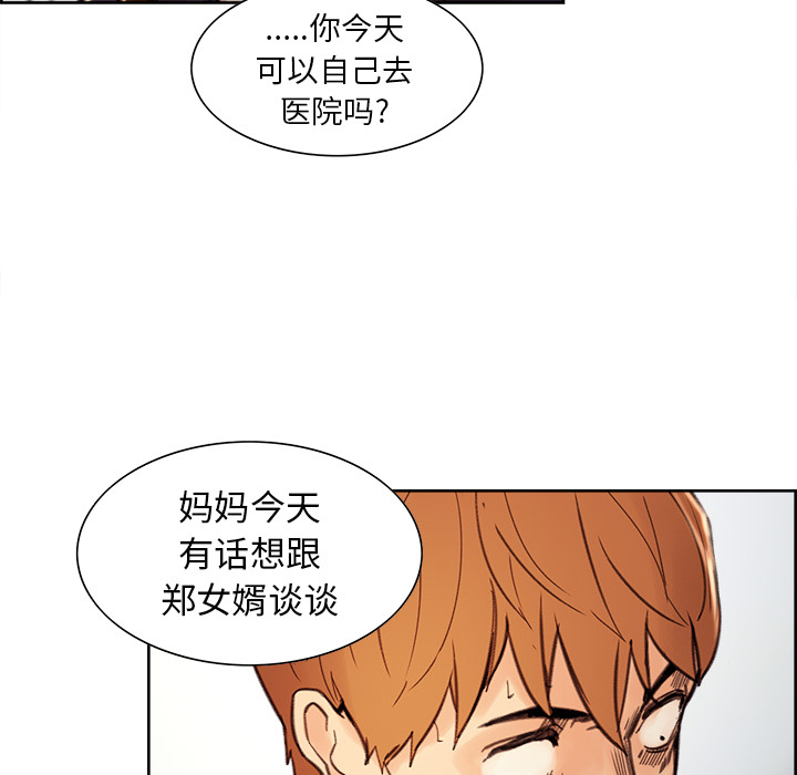 岳母家的刺激生活[抖漫]韩漫全集-岳母家的刺激生活-第 7 章无删减无遮挡章节图片 