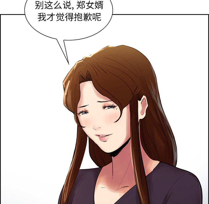 岳母家的刺激生活[抖漫]韩漫全集-岳母家的刺激生活-第 8 章无删减无遮挡章节图片 