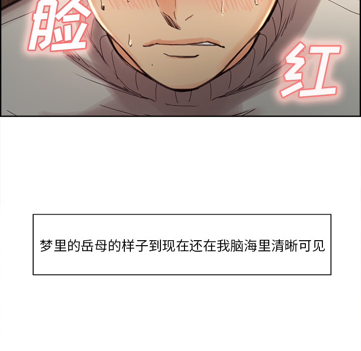 岳母家的刺激生活[抖漫]韩漫全集-岳母家的刺激生活-第 8 章无删减无遮挡章节图片 