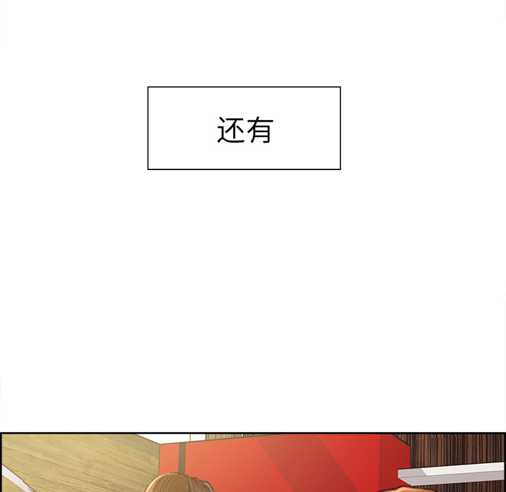 岳母家的刺激生活[抖漫]韩漫全集-岳母家的刺激生活-第 8 章无删减无遮挡章节图片 