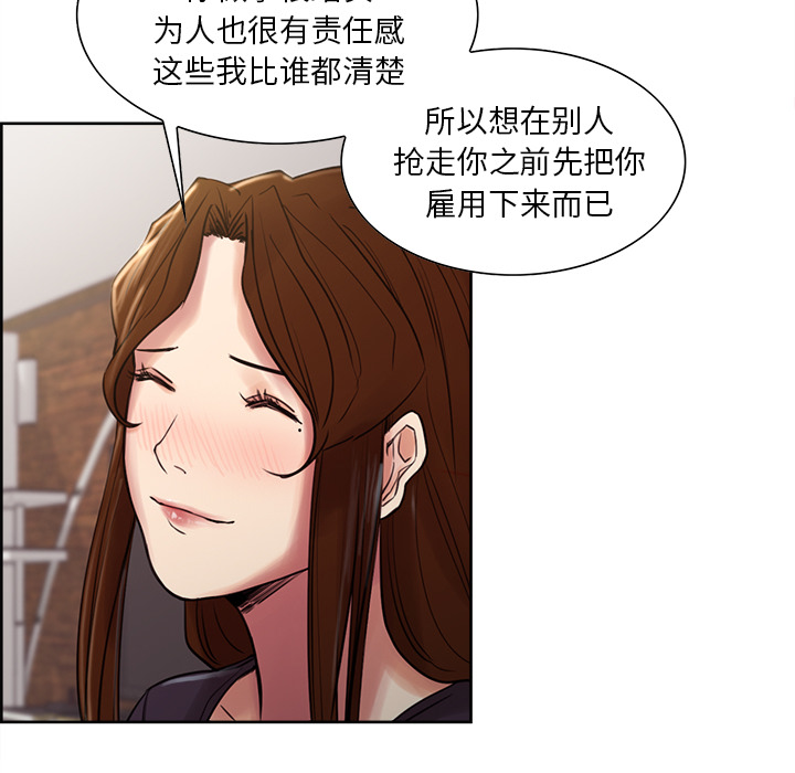 岳母家的刺激生活[抖漫]韩漫全集-岳母家的刺激生活-第 8 章无删减无遮挡章节图片 