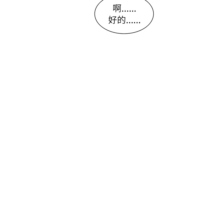岳母家的刺激生活[抖漫]韩漫全集-岳母家的刺激生活-第 8 章无删减无遮挡章节图片 