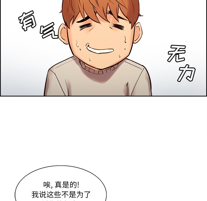岳母家的刺激生活[抖漫]韩漫全集-岳母家的刺激生活-第 8 章无删减无遮挡章节图片 