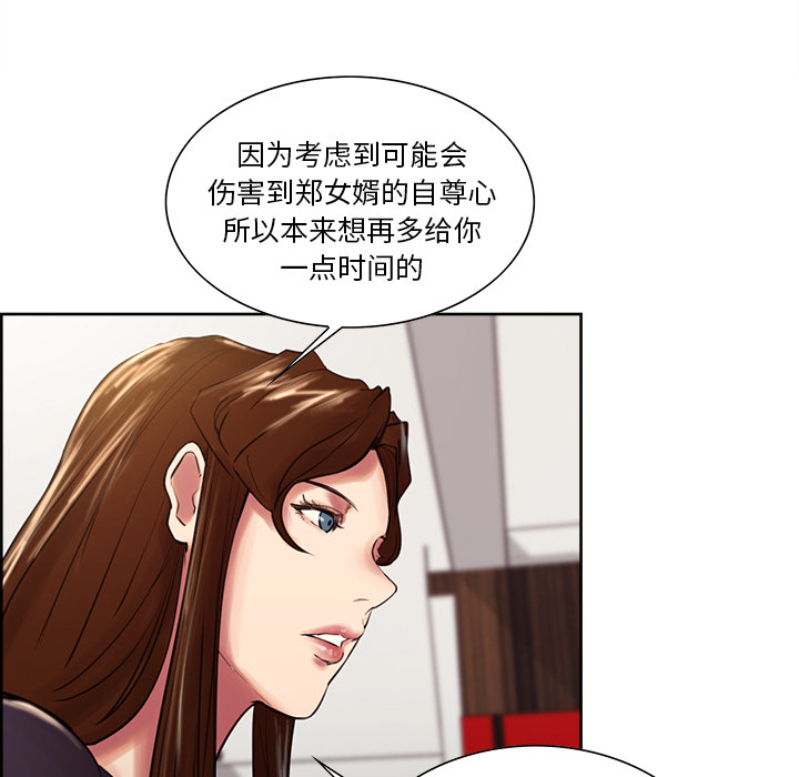 岳母家的刺激生活[抖漫]韩漫全集-岳母家的刺激生活-第 8 章无删减无遮挡章节图片 