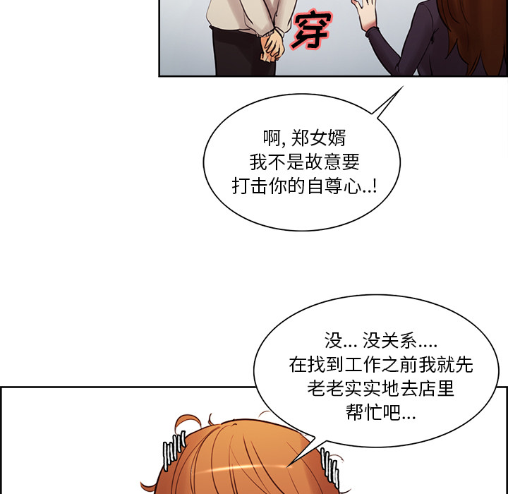 岳母家的刺激生活[抖漫]韩漫全集-岳母家的刺激生活-第 8 章无删减无遮挡章节图片 