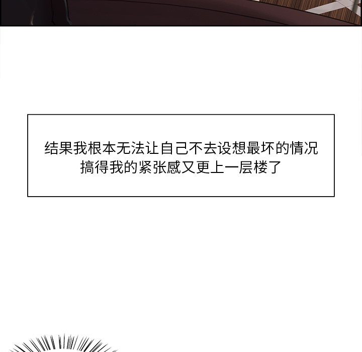 岳母家的刺激生活[抖漫]韩漫全集-岳母家的刺激生活-第 8 章无删减无遮挡章节图片 