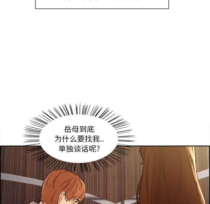 岳母家的刺激生活[抖漫]韩漫全集-岳母家的刺激生活-第 8 章无删减无遮挡章节图片 