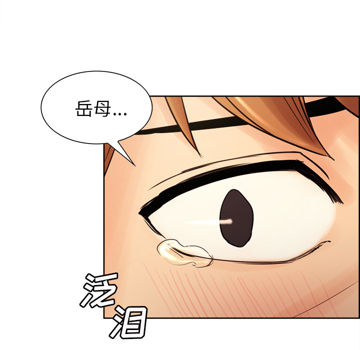 岳母家的刺激生活[抖漫]韩漫全集-岳母家的刺激生活-第 8 章无删减无遮挡章节图片 