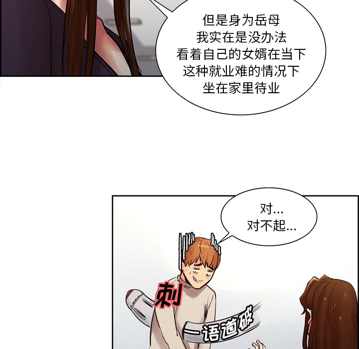岳母家的刺激生活[抖漫]韩漫全集-岳母家的刺激生活-第 8 章无删减无遮挡章节图片 