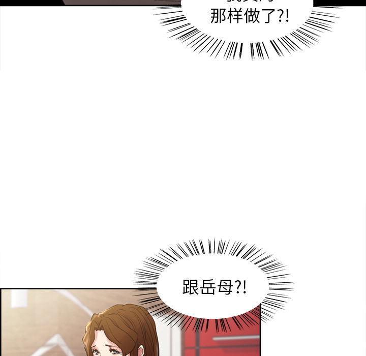 岳母家的刺激生活[抖漫]韩漫全集-岳母家的刺激生活-第 8 章无删减无遮挡章节图片 