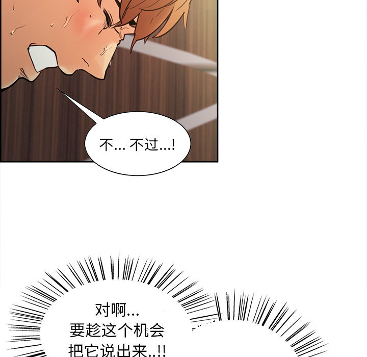 岳母家的刺激生活[抖漫]韩漫全集-岳母家的刺激生活-第 8 章无删减无遮挡章节图片 