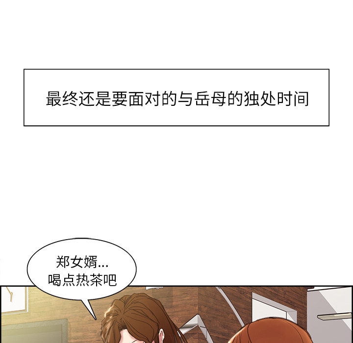 岳母家的刺激生活[抖漫]韩漫全集-岳母家的刺激生活-第 8 章无删减无遮挡章节图片 